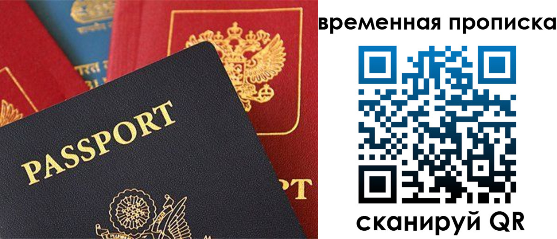 прописка для школы в Тайге