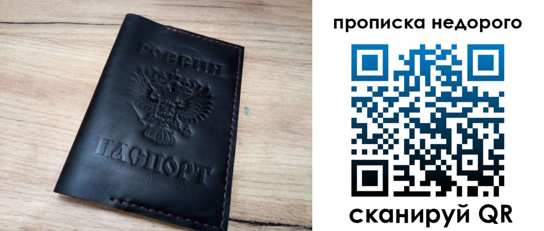 прописка поиск в Тайге