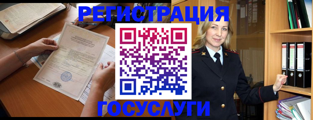временная регистрация недорого в Тайге