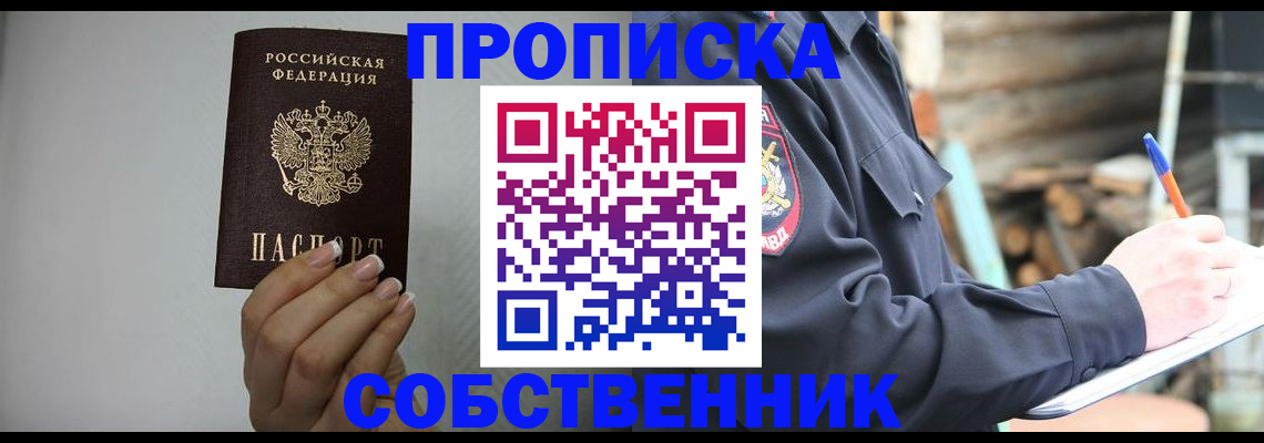 временная регистрация надежно в Тайге