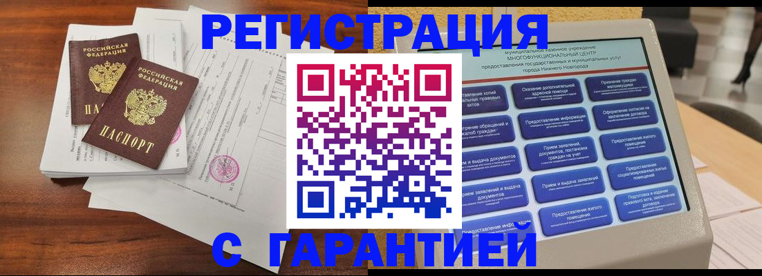 регистрация для школы в Тайге