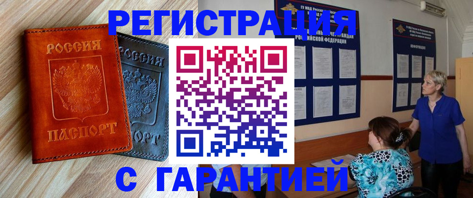 регистрация для школы в Тайге